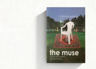 “ذا ميوز” 2.. توثيق بصري لأزمنة سودانية مضطربة "ذا ميوز" 2.. توثيق بصري لأزمنة سودانية مضطربة