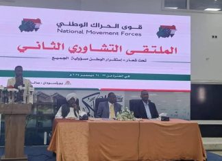 انطلاق اعمال الملتقى التشاوري الثاني لقوى الحراك الوطني ببورتسودان انطلاق اعمال الملتقى التشاوري الثاني لقوى الحراك الوطني ببورتسودان