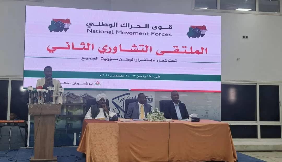 الملتقى التشاوري الثاني لقوى الحراك الوطني يختتم اعماله ويصدر توصياته الملتقى التشاوري الثاني لقوى الحراك الوطني يختتم اعماله ويصدر توصياته