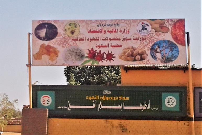 هبوط أسعار بعض المحاصيل ببورصة النهود هبوط أسعار بعض المحاصيل ببورصة النهود