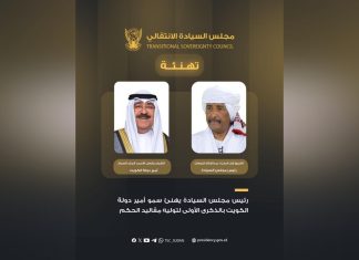 رئيس مجلس السيادة يهنئ سمو أمير دولة الكويت بالذكرى الأولى لتوليه مقاليد الحكم رئيس مجلس السيادة يهنئ سمو أمير دولة الكويت بالذكرى الأولى لتوليه مقاليد الحكم