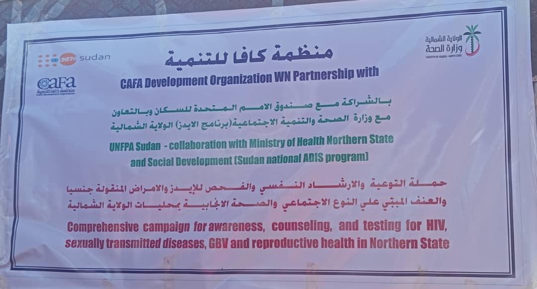 منظمة كافا بالتعاون مع الشؤون الصحية تقيم يوماً صحياً للتوعية بالإيدز منظمة كافا بالتعاون مع الشؤون الصحية تقيم يوماً صحياً للتوعية بالإيدز