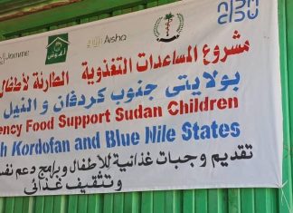 الصحة بجنوب كردفان تدشن مشروع المساعدات التغذوية للأطفال الصحة بجنوب كردفان تدشن مشروع المساعدات التغذوية للأطفال
