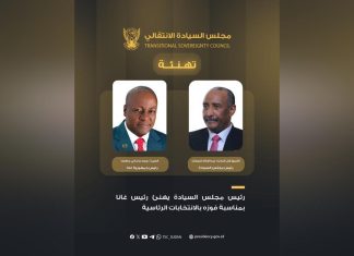 رئيس مجلس السيادة يهنيء رئيس غانا بمناسبة فوزه بالانتخابات الرئاسية رئيس مجلس السيادة يهنيء رئيس غانا بمناسبة فوزه بالانتخابات الرئاسية