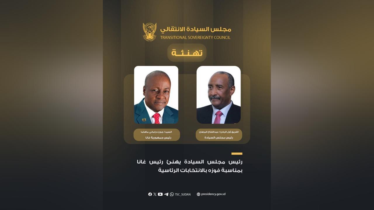 رئيس مجلس السيادة يهنيء رئيس غانا بمناسبة فوزه بالانتخابات الرئاسية رئيس مجلس السيادة يهنيء رئيس غانا بمناسبة فوزه بالانتخابات الرئاسية