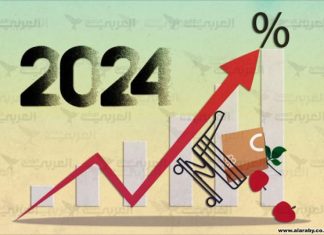 2024 يوصد أبوابه بإرث معيشي ثقيل 2024 يوصد أبوابه بإرث معيشي ثقيل