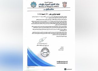 وزير الشؤون الدينية يوجه بتخصيص خطبة الجمعة لحرمة المضاربات فى ابدال العملة وزير الشؤون الدينية يوجه بتخصيص خطبة الجمعة لحرمة المضاربات فى ابدال العملة