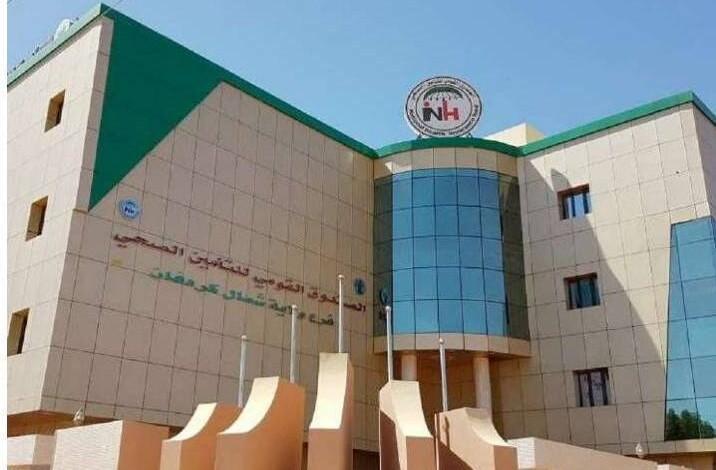 التامين الصحى بشمال كردفان يحتفل بالعيد (٦٩) لاستقلال السودان التامين الصحى بشمال كردفان يحتفل بالعيد (٦٩) لاستقلال السودان