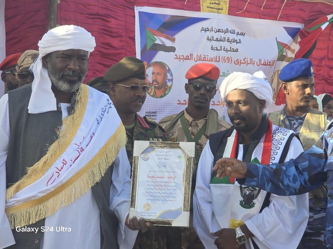 محلية الدبة تحتفل بالعيد الوطني التاسع والستين لإستقلال السودان محلية الدبة تحتفل بالعيد الوطني التاسع والستين لإستقلال السودان