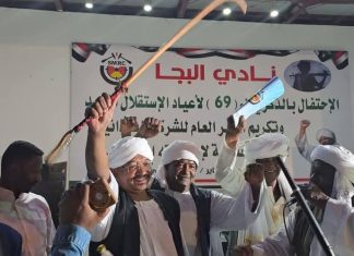 نادي البجا ينظم احتفالاً حاشداً بذكرى الإستقلال ويكرم مدير الشركة السودانية للموارد المعدنية نادي البجا ينظم احتفالاً حاشداً بذكرى الإستقلال ويكرم مدير الشركة السودانية للموارد المعدنية