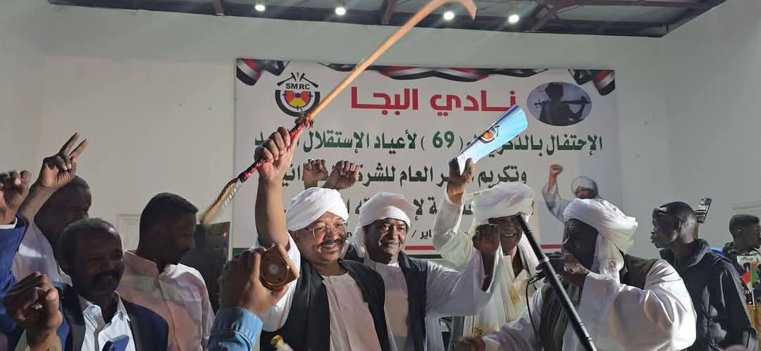 نادي البجا ينظم احتفالاً حاشداً بذكرى الإستقلال ويكرم مدير الشركة السودانية للموارد المعدنية نادي البجا ينظم احتفالاً حاشداً بذكرى الإستقلال ويكرم مدير الشركة السودانية للموارد المعدنية