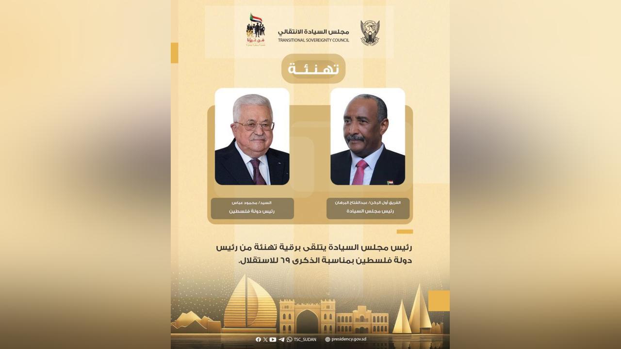 البرهان يتلقي برقية تهنئة بمناسبة اعياد الاستقلال من الرئيس الفلسطيني (ابو مازن) البرهان يتلقي برقية تهنئة بمناسبة اعياد الاستقلال من الرئيس الفلسطيني (ابو مازن)