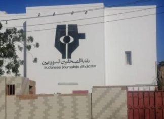 صحفيون يطالبون بانهاء تواجد نقابة الصحفيين السودانيين في تنسيقية “تقدم” صحفيون يطالبون بانهاء تواجد نقابة الصحفيين السودانيين في تنسيقية “تقدم”