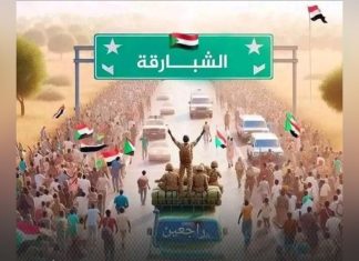 الجيش السوداني يحكم حصاره على الدعم السريع ويقترب من مدينة مهمة الجيش السوداني يحكم حصاره على الدعم السريع ويقترب من مدينة مهمة