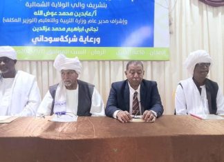 التربية بالشمالية تعلن نتيجة الشهادة المتوسطة للعام 2024م بنسبة نجاح 97.9% التربية بالشمالية تعلن نتيجة الشهادة المتوسطة للعام 2024م بنسبة نجاح 97.9%