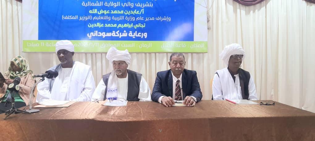 التربية بالشمالية تعلن نتيجة الشهادة المتوسطة للعام 2024م بنسبة نجاح 97.9% التربية بالشمالية تعلن نتيجة الشهادة المتوسطة للعام 2024م بنسبة نجاح 97.9%