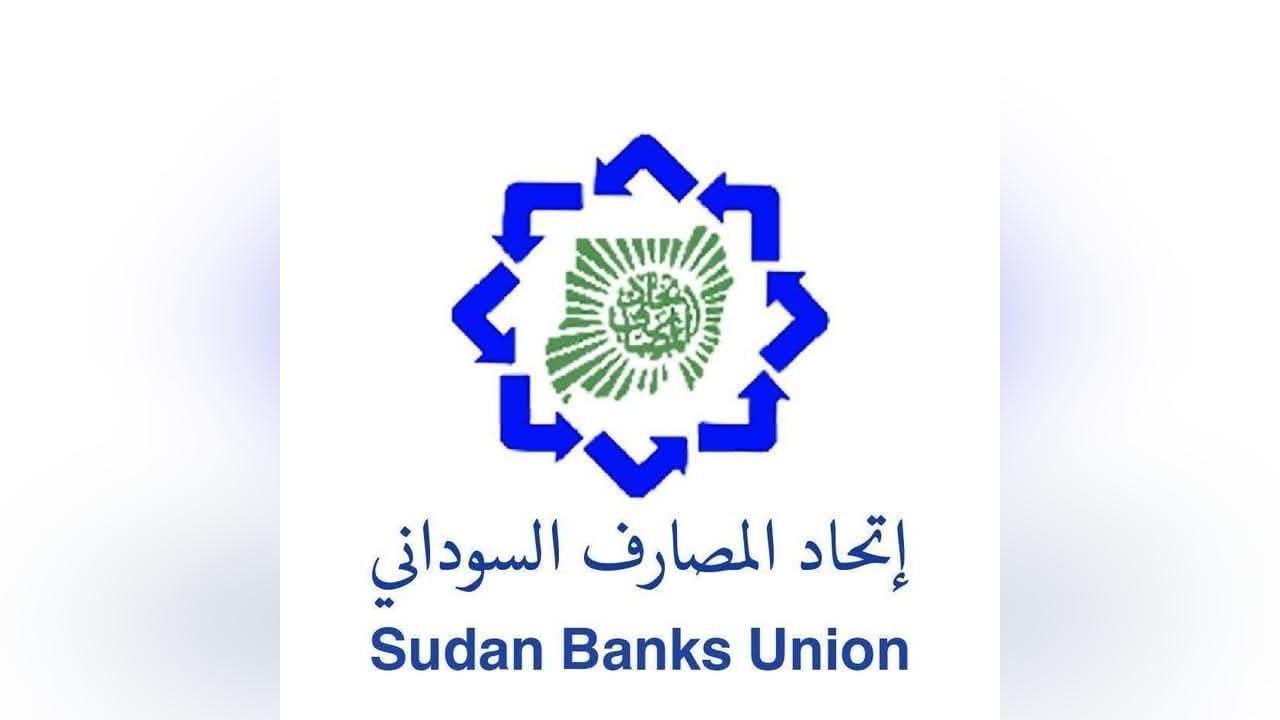 اتحاد المصارف يقدم التهئنة بمناسبة استعادة مدني اتحاد المصارف يقدم التهئنة بمناسبة استعادة مدني
