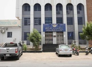 بنك السودان يباشر عمله بولاية الخرطوم لأول مرة منذ بدء الحرب بنك السودان يباشر عمله بولاية الخرطوم لأول مرة منذ بدء الحرب