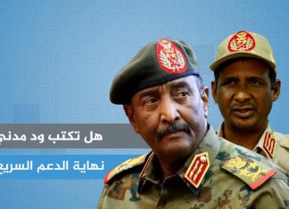 هل تكتب ود مدني نهاية الدعم السريع؟ هل تكتب ود مدني نهاية الدعم السريع؟