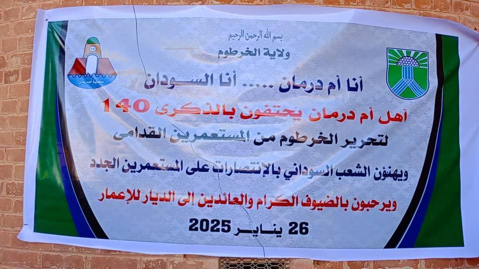 والي الخرطوم يستقبل العائدين لامدرمان ويؤكد إستمرار الجهود لتعمير كل المناطق التي تم تطهيرها من التمرد والي الخرطوم يستقبل العائدين لامدرمان ويؤكد إستمرار الجهود لتعمير كل المناطق التي تم تطهيرها من التمرد