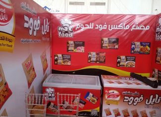 نهر النيل تكمل استعدادها لانطلاق معرض ملتقى النيل الإستثماري غدا نهر النيل تكمل استعدادها لانطلاق معرض ملتقى النيل الإستثماري غدا