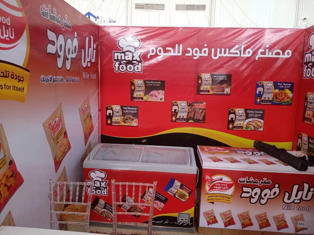 نهر النيل تكمل استعدادها لانطلاق معرض ملتقى النيل الإستثماري غدا نهر النيل تكمل استعدادها لانطلاق معرض ملتقى النيل الإستثماري غدا