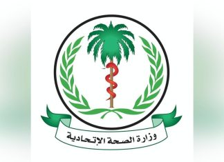 الصحة الاتحادية تدين انتهاكات مليشيات الدعم السريع ضد المدنيين الصحة الاتحادية تدين انتهاكات مليشيات الدعم السريع ضد المدنيين