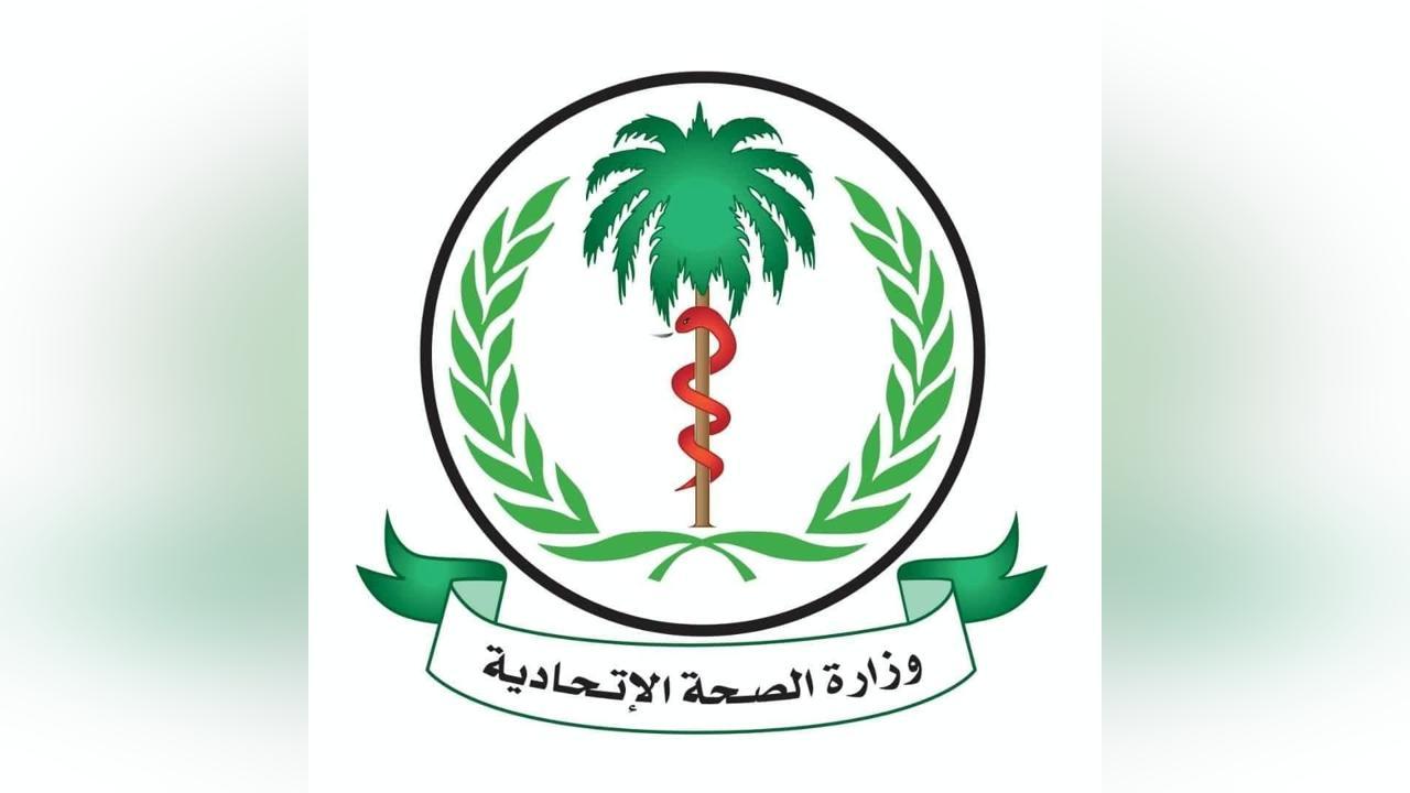 الصحة الاتحادية تدين انتهاكات مليشيات الدعم السريع ضد المدنيين الصحة الاتحادية تدين انتهاكات مليشيات الدعم السريع ضد المدنيين