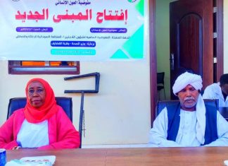 افتتاح المبنى الجديد لمفوضية العون الإنساني بولاية القضارف افتتاح المبنى الجديد لمفوضية العون الإنساني بولاية القضارف