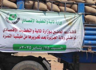 قافلة دعم من وزارة المالية لمواطني الجزيرة قافلة دعم من وزارة المالية لمواطني الجزيرة