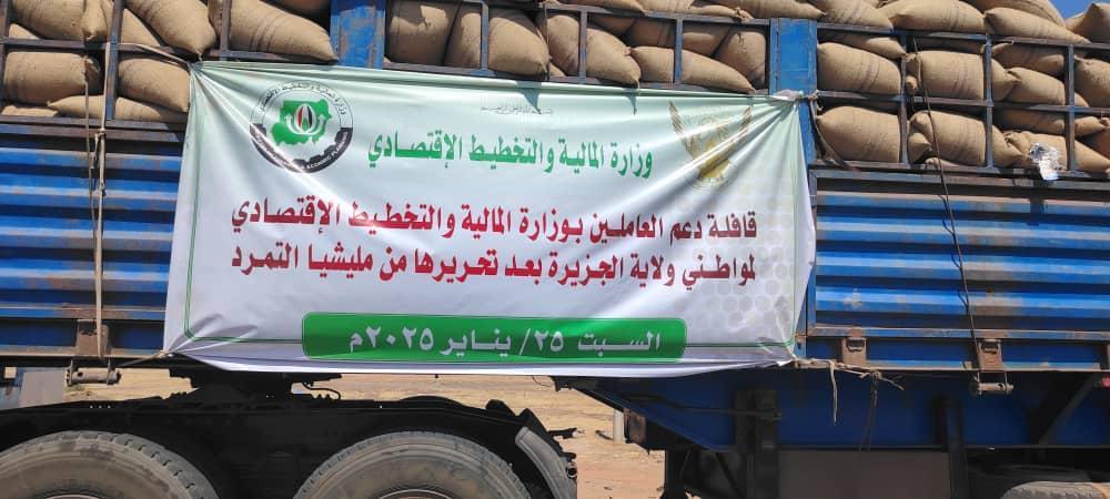 قافلة دعم من وزارة المالية لمواطني الجزيرة قافلة دعم من وزارة المالية لمواطني الجزيرة