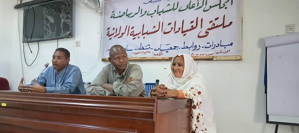 ملتقى تنسيقي للمبادرات الشبابية بالنيل الأبيض ملتقى تنسيقي للمبادرات الشبابية بالنيل الأبيض