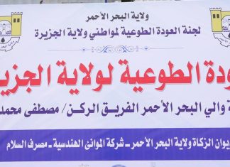 ترحيل الفوج الثالث للمواطنين من البحر الأحمر ترحيل الفوج الثالث للمواطنين من البحر الأحمر