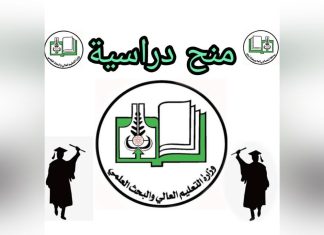 الإعلان عـن فتح باب التقديم للمنح الرومانية السنوية للعـام الأكاديمي 2025/2026م الإعلان عـن فتح باب التقديم للمنح الرومانية السنوية للعـام الأكاديمي 2025/2026م