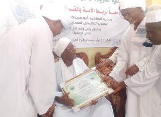 جمعية القرآن الكريم بالنيل الأبيض تحتفل بتخريج ٧٠ حافظاً وحافظة لكتاب الله الكريم جمعية القرآن الكريم بالنيل الأبيض تحتفل بتخريج ٧٠ حافظاً وحافظة لكتاب الله الكريم