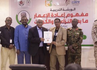 ولاية الخرطوم تشارك في ورشة مفهوم إعادة الإعمار ما بعد النزاعات والكوارث ولاية الخرطوم تشارك في ورشة مفهوم إعادة الإعمار ما بعد النزاعات والكوارث