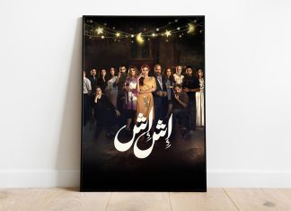 مسلسلات رمضان.. كيف شكلت الإعلانات توقعات الجمهور؟ مسلسلات رمضان.. كيف شكلت الإعلانات توقعات الجمهور؟