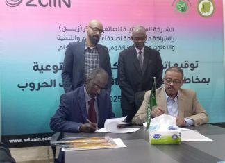 زين للاتصالات توقع شراكة للتوعية بمخاطر الألغام زين للاتصالات توقع شراكة للتوعية بمخاطر الألغام