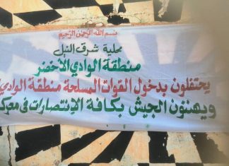 منطقة الوادي الأخضر تحتفل بانتصارات القوات المسلحة منطقة الوادي الأخضر تحتفل بانتصارات القوات المسلحة