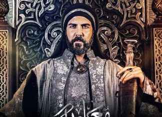 الأزهر يحرم مشاهدة مسلسل معاوية الأزهر يحرم مشاهدة مسلسل معاوية