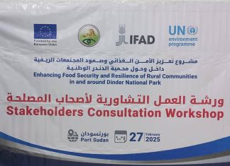 أهمية مشروع الأمن الغذائي لمجتمعات الدندر التنمية المستدامة أهمية مشروع الأمن الغذائي لمجتمعات الدندر التنمية المستدامة