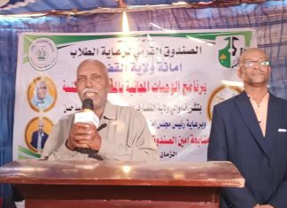 حكومة ولاية القضارف تؤكد دعمها لمشروعات الصندوق القومي لرعاية الطلاب حكومة ولاية القضارف تؤكد دعمها لمشروعات الصندوق القومي لرعاية الطلاب