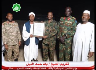 قيادات المنطقة العسكرية بسنار تكرم قافلة وزارة الشئون الدينية والأوقاف قيادات المنطقة العسكرية بسنار تكرم قافلة وزارة الشئون الدينية والأوقاف