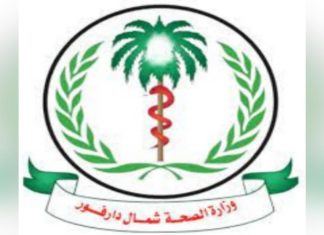 الصحة بشمال دارفور تحتسب مدير إدارة التغذية الصحة بشمال دارفور تحتسب مدير إدارة التغذية