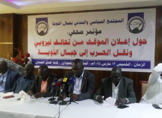 شعب جبال النوبة يوقع ميثاق التصدي إلى نقل الحرب إلى جبال النوبة شعب جبال النوبة يوقع ميثاق التصدي إلى نقل الحرب إلى جبال النوبة