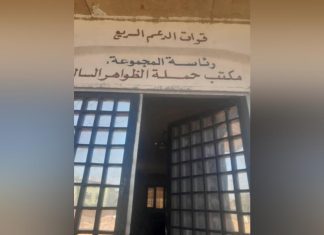 ضبط مخزن أسلحة ومحكمة عشوائية لـ”الدعم السريع” ضبط مخزن أسلحة ومحكمة عشوائية لـ”الدعم السريع”