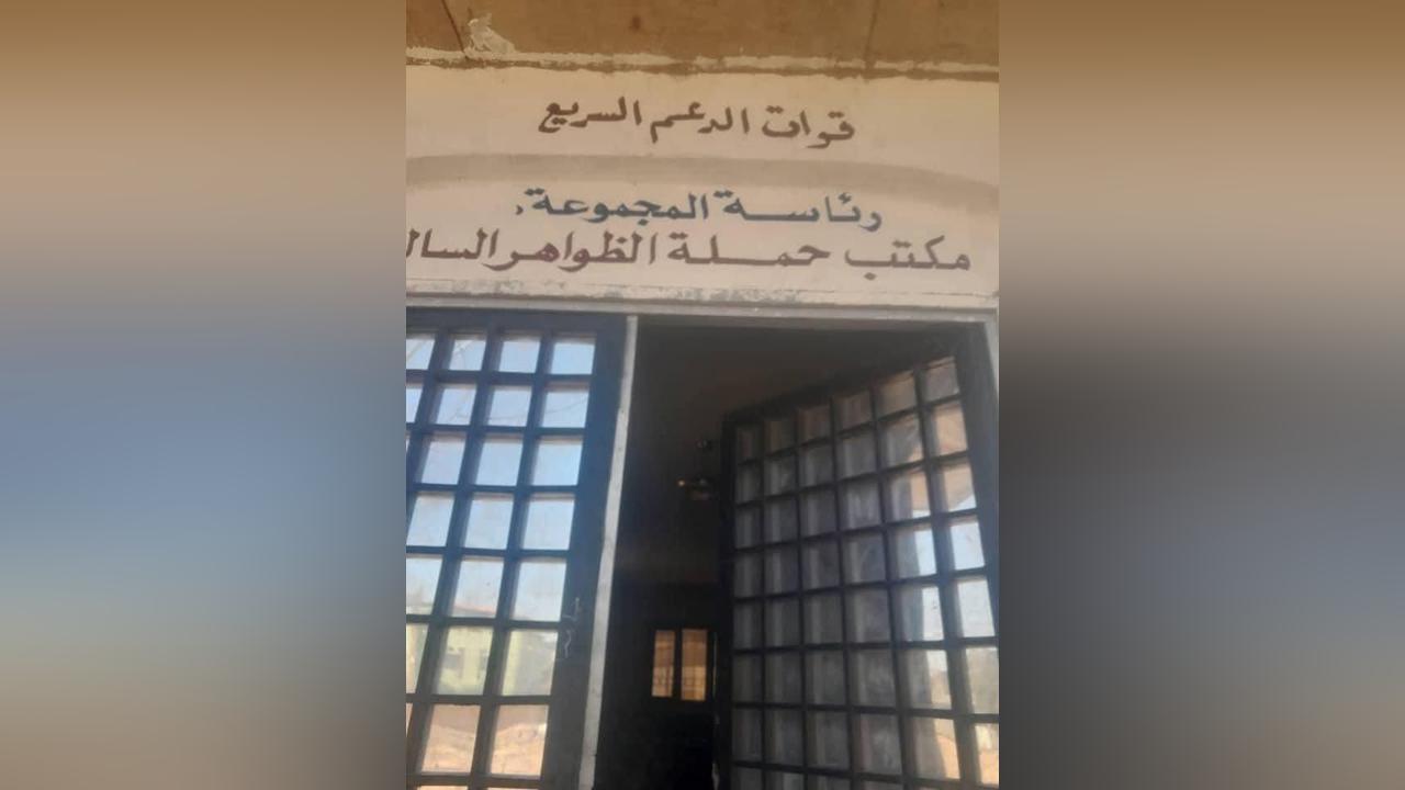 ضبط مخزن أسلحة ومحكمة عشوائية لـ”الدعم السريع” ضبط مخزن أسلحة ومحكمة عشوائية لـ”الدعم السريع”
