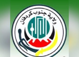 إعفاء قيادات بارزة من الإدارة الأهلية جنوب كردفان إعفاء قيادات بارزة من الإدارة الأهلية جنوب كردفان