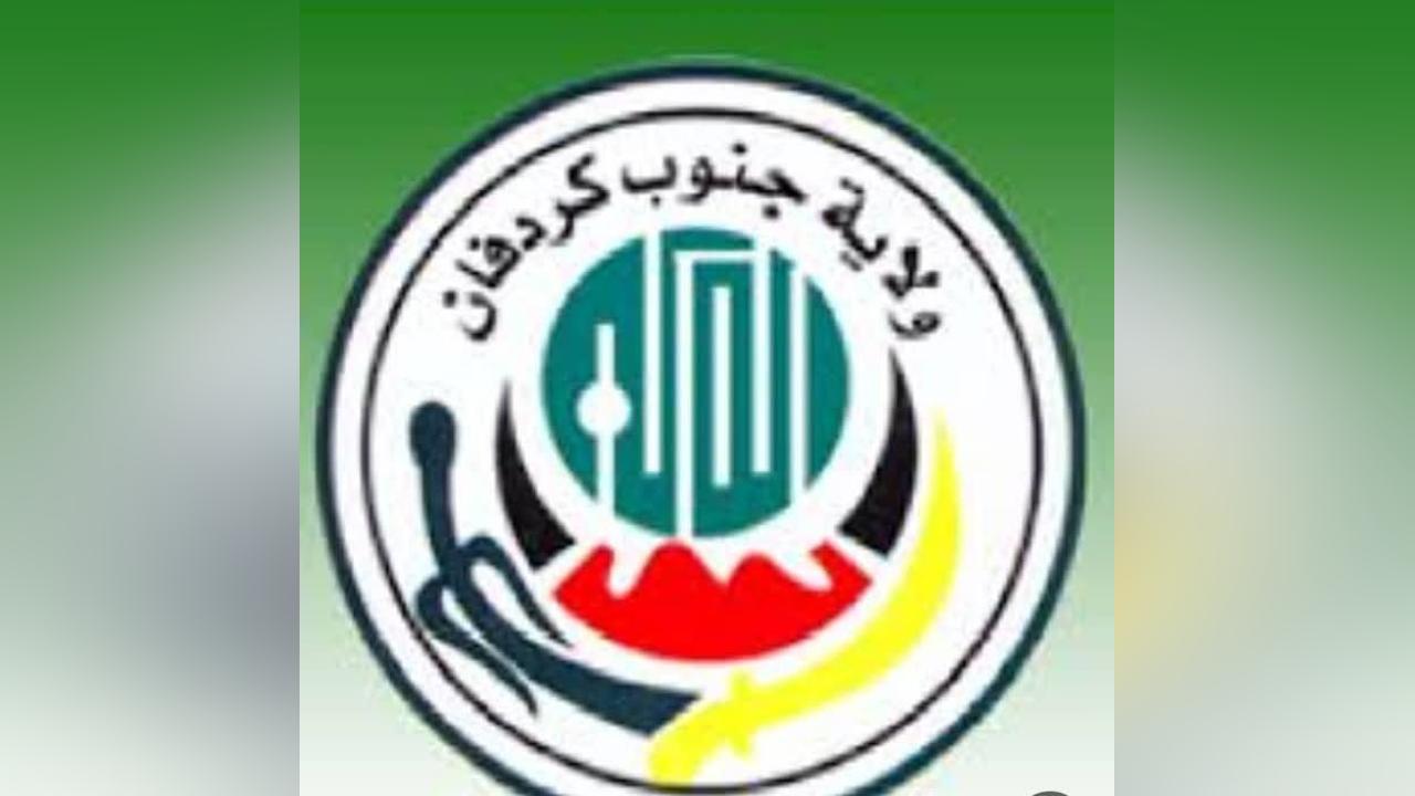 إعفاء قيادات بارزة من الإدارة الأهلية جنوب كردفان إعفاء قيادات بارزة من الإدارة الأهلية جنوب كردفان