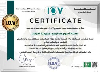 اختيار الصحفية سهيرعبدالرحيم من اكثر 100شخصية نسائية تأثيراً في الوطن العربي اختيار الصحفية سهيرعبدالرحيم من اكثر 100شخصية نسائية تأثيراً في الوطن العربي